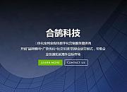 合鹄科技