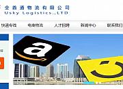全酋通