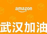 亚马逊清除伪劣疫情用品 平台生态还需商家共同维护