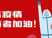 中国跨境电商战“疫”指南上篇：现金流影响分析