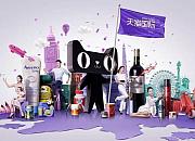 天猫国际一级类目调整 商家考核标准变更