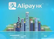 AlipayHK（支付宝香港）