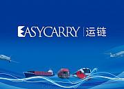 运链（EASYCARRY）