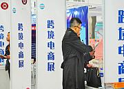 从2000万单量到7000万单量 郑州航空港区跨境电商实现历史性跨越