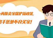 eBay发布疫情期取消交易保护政策的补充说明