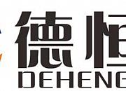 德恒顺供应链