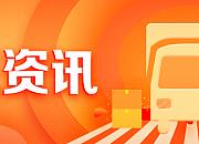 速卖通暂停乌兹别克斯坦部分物流线路下单