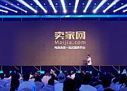 卖家网（maijia.com）
