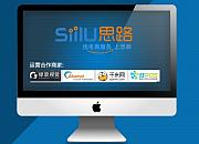 思路网（siilu.com）