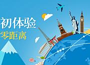 敦煌网DHLink线路上新 丰富线上发货物流渠道