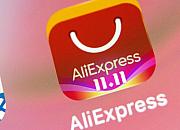 速卖通升级无忧退货保障计划 覆盖区域再增八国