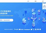 揭秘十万亿级市场背后的跨境电商协作神器极速星网