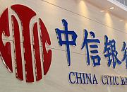 中信银行减免信银致汇手续费 助力跨境电商行业发展