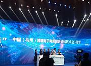 杭州跨境电商出口包机保持增长