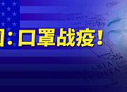 缺货断货、物流暂停，跨境电商“战疫”难题