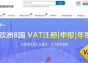 深圳市特讯跨境电子商务有限公司