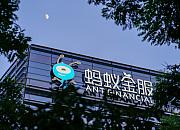 蚂蚁金服投资跨境贸易服务商“芥舟科技” 持股比例为25.04%
