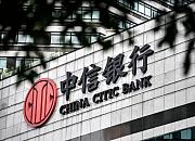 全额减免“信银致汇”手续费，中信银行助力跨境电商行业发展