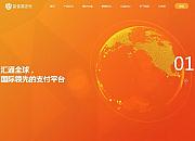 首信易支付（PayEase）