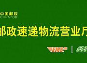 eBay：中国邮政后天起暂停收寄平常小包路向邮件