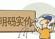 美国33个州和地区呼吁亚马逊等平台严防价格欺诈行为
