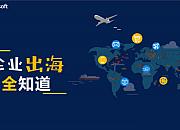 速卖通联合各地政府 推动当地企业出海