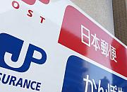日本邮政暂停发往153个国家和地区国际邮寄业务