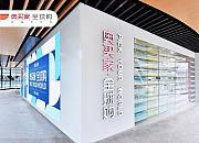 跨境电商奥买家联手质检机构开展实验室质检品控