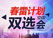 速卖通响应春雷计划 启动跨境C2M计划赋能外贸企业