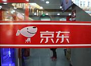 京东国际5周年战报出炉 成交额同比增超80%