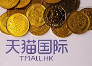 “云惠钱塘 嗨购全球”2020跨境消费节将在杭州启动