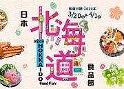 “北海道食品Mall”将于5月20日上线天猫国际