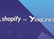 Shopify联手YinoLink易诺 为跨境卖家提供一站式解决方案
