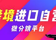 跨境网（Kuajing.hk）
