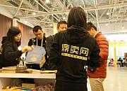 鼎卖网（sellertop.com）