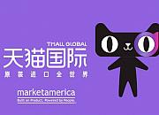 天猫国际五一期间进口商品销售同比增71.8%