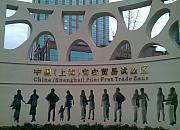 国内首个工业品跨境电商项目落户上海自贸区