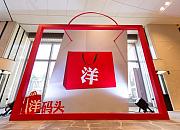 洋码头售假投诉近期大增，平台被指疑似包庇买手