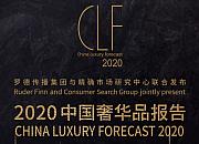 全球奢侈品市场规模大幅下滑