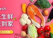 亚米网开通亚米生鲜德州休斯顿地区服务