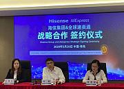 海信集团与速卖通达成合作 开拓海外线上零售市场