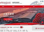 漳州跨境电商综试区将登陆网上广交会平台