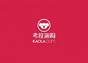 考拉海购首次推出全球三免 开启大牌三免会场