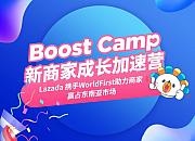 Lazada将首次携手万里汇WorldFirst举办跨境招商活动