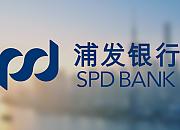 浦发银行推出跨境电商全球收款服务
