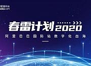 天猫海外合作海宁家纺产业带 助力100家企业出海