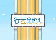行云全球汇（行云集团）