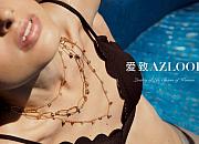 爱致AZLOOK入驻苏宁国际奢侈品馆 开启战略合作