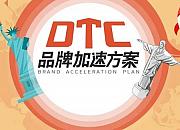 Shopify携手Payoneer、Google启动DTC品牌加速计划