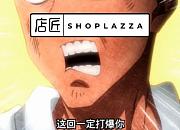 跨境独立站平台Shoplazza店匠与跨境支付商dLocal达成合作